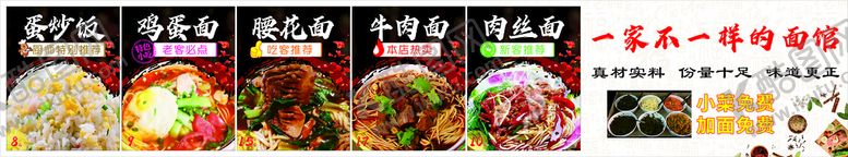 编号：20694701140758442191【酷图网】源文件下载-面馆菜谱灯箱海报