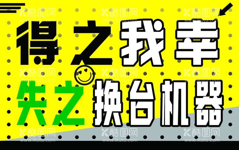 编号：96516003070745531332【酷图网】源文件下载-电玩城海报