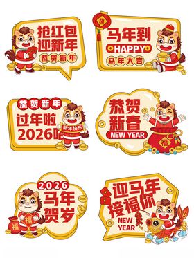 马年手举牌