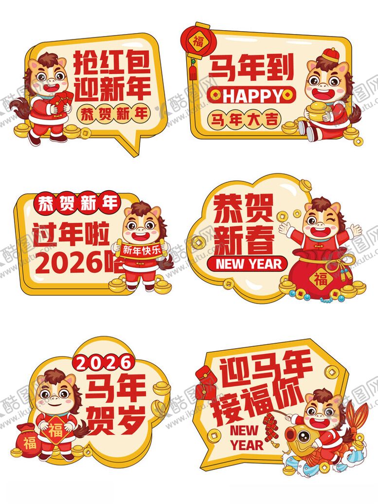 编号：90623404012257001277【酷图网】源文件下载-马年手举牌