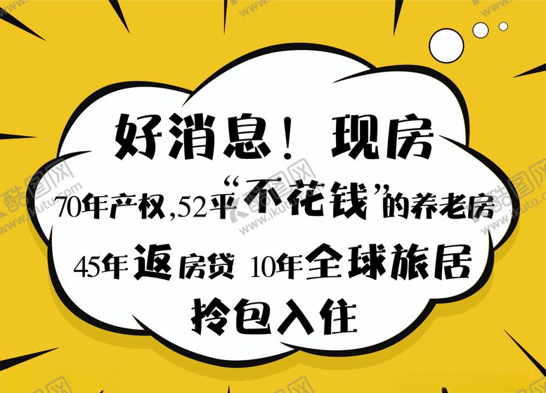 编号：97410509231023542659【酷图网】源文件下载-手举牌