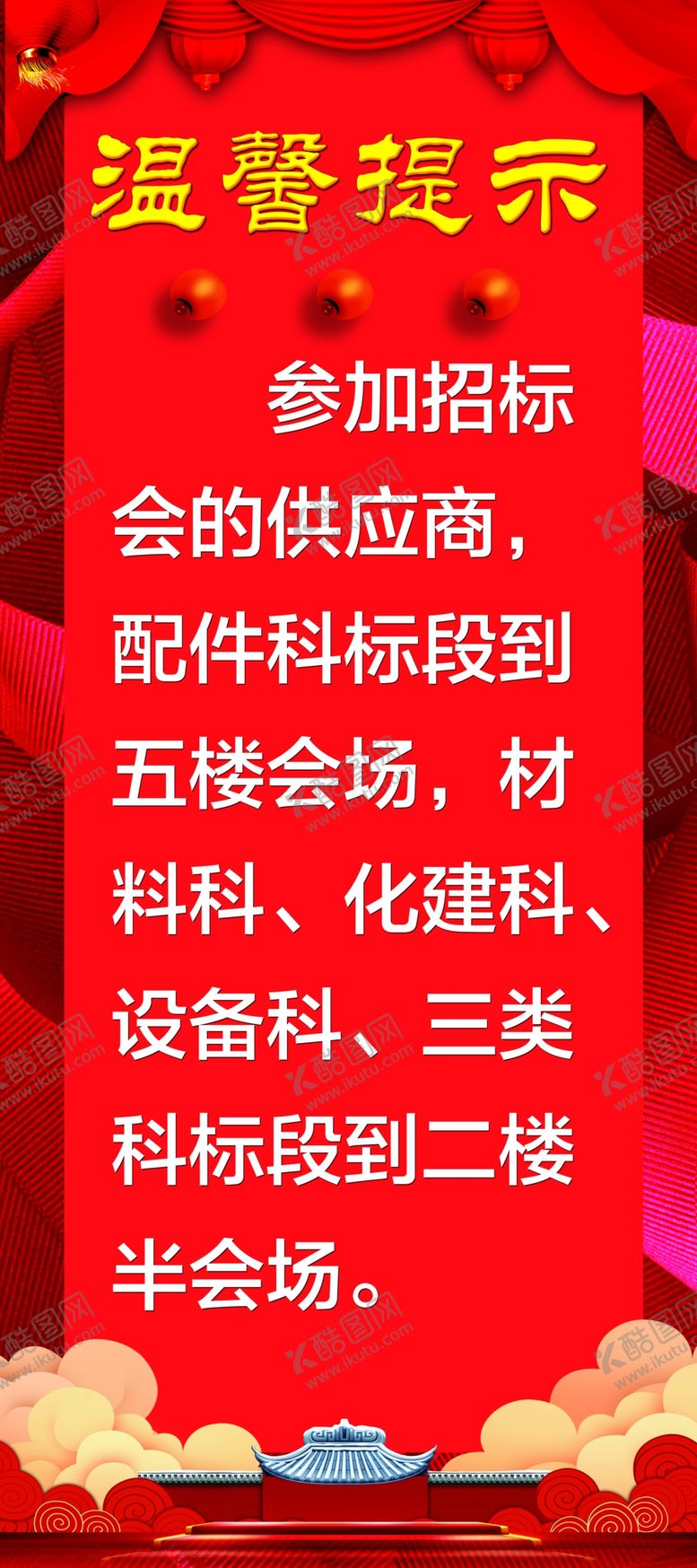 编号：23080510292137002979【酷图网】源文件下载-新春背景