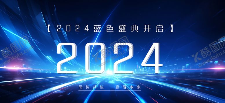 编号：74992901212256386283【酷图网】源文件下载-盛典展板