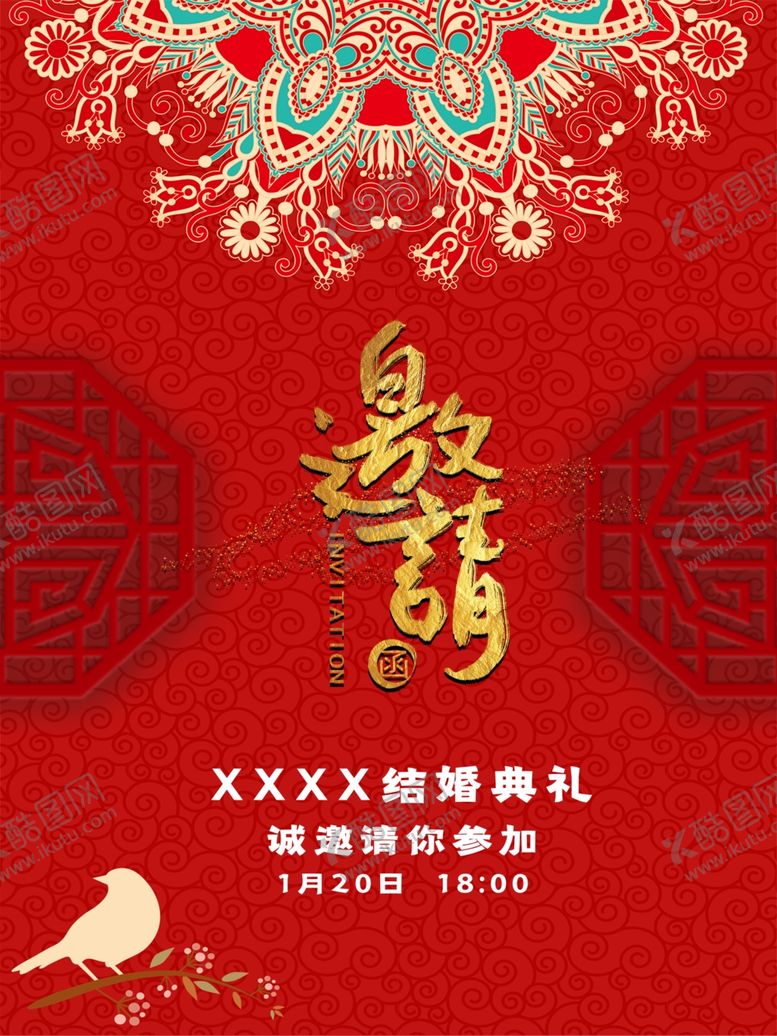 编号：80310310050636477474【酷图网】源文件下载-邀请函