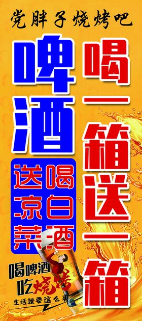 编号：96374509250323430352【酷图网】源文件下载-烧烤店海报