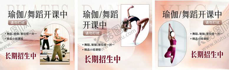 编号：95420404050739417252【酷图网】源文件下载-瑜伽海报