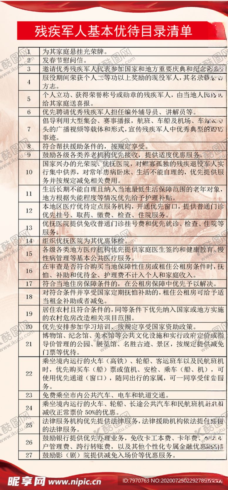 编号：41518705131417159019【酷图网】源文件下载-折页