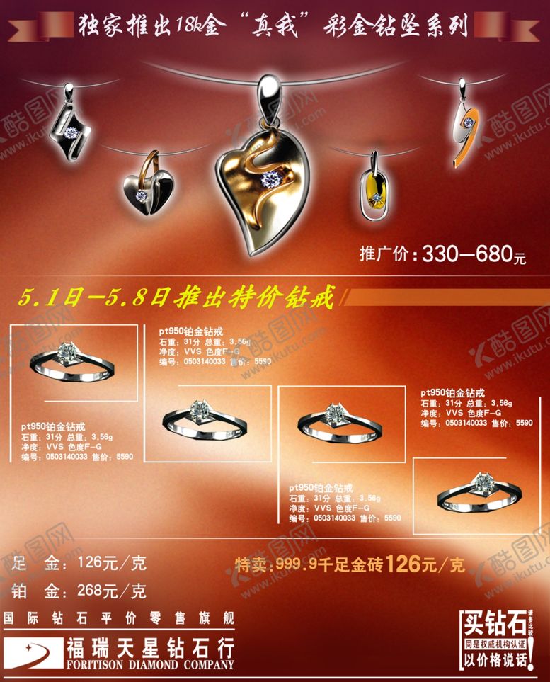 编号：51422607031502399727【酷图网】源文件下载-吊坠