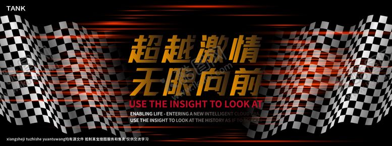 编号：18385811211648368986【酷图网】源文件下载-赛车比赛主视觉