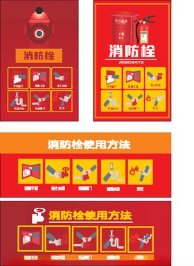 消防栓