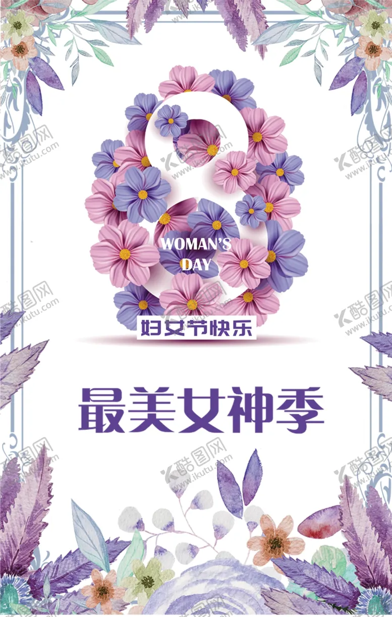编号：99861203220624375035【酷图网】源文件下载-妇女节快乐海报