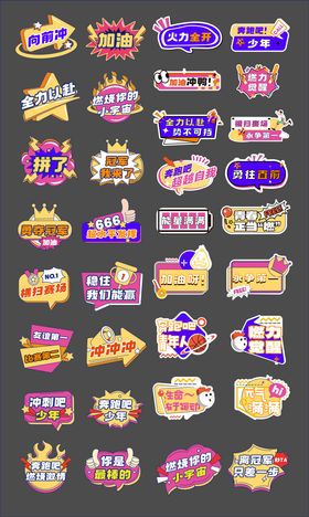 运动会比赛拍照异形手举牌
