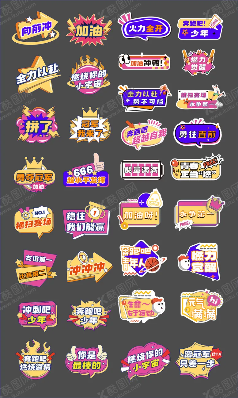 编号：95734306150036029792【酷图网】源文件下载-运动会比赛拍照异形手举牌