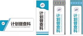 科室牌门牌