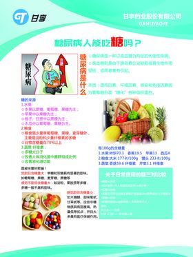 基本公共免费项目