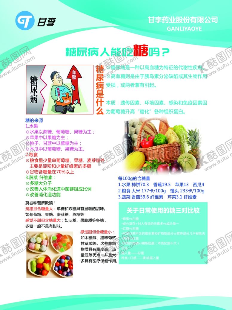 编号：34732009202226142191【酷图网】源文件下载-国家基本公共