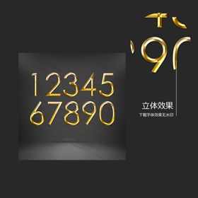 立体效果