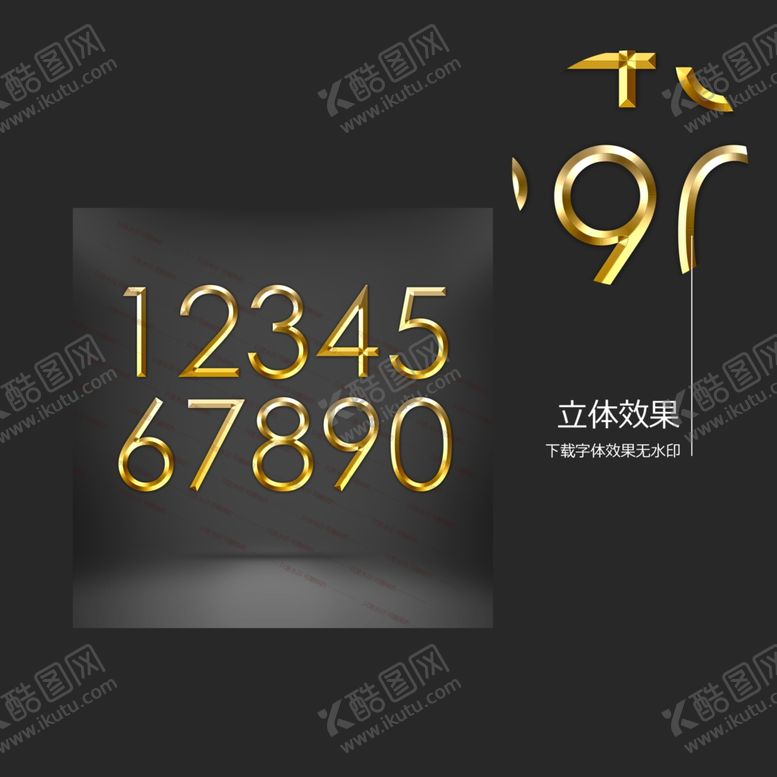 编号：47727907051010545836【酷图网】源文件下载-立体效果