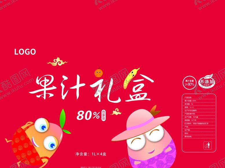 编号：29298609291117282730【酷图网】源文件下载-果汁礼盒平面图