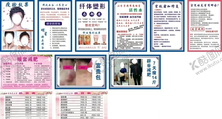 编号：85028409191630321397【酷图网】源文件下载-美容辟谷养生