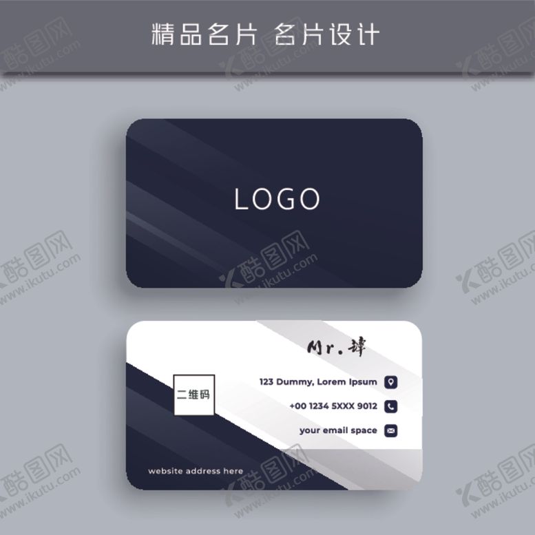 编号：32614406170035092305【酷图网】源文件下载-名片模板名片设计名片图片