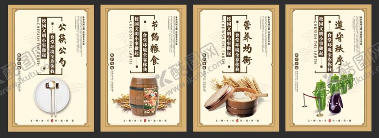 编号：30869110162122388458【酷图网】源文件下载-公筷公勺文明餐桌节约粮食