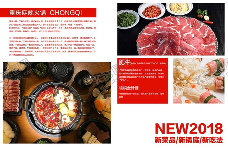 编号：62680909280319481740【酷图网】源文件下载-火锅海报