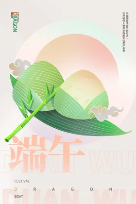 端午节插画插画活动