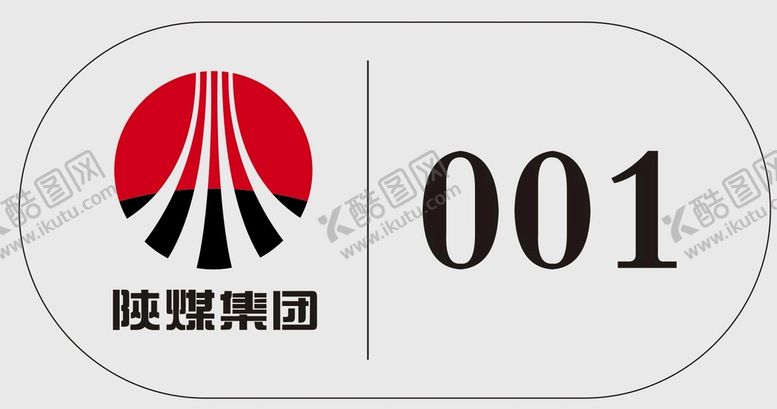 编号：32762902061318227123【酷图网】源文件下载-门牌 标识