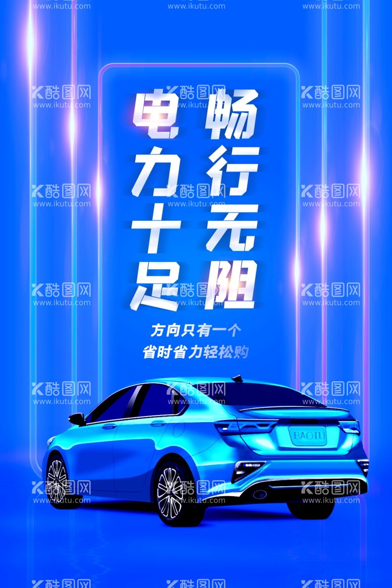 编号：84483912041744559872【酷图网】源文件下载-汽车