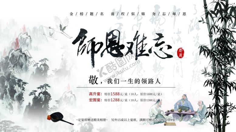 编号：16066207121802028415【酷图网】源文件下载-水墨背景板