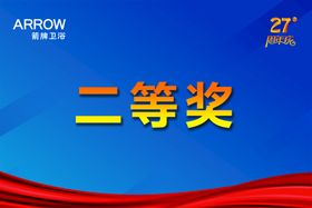 编号：52937609240530345391【酷图网】源文件下载-学校班级奖牌