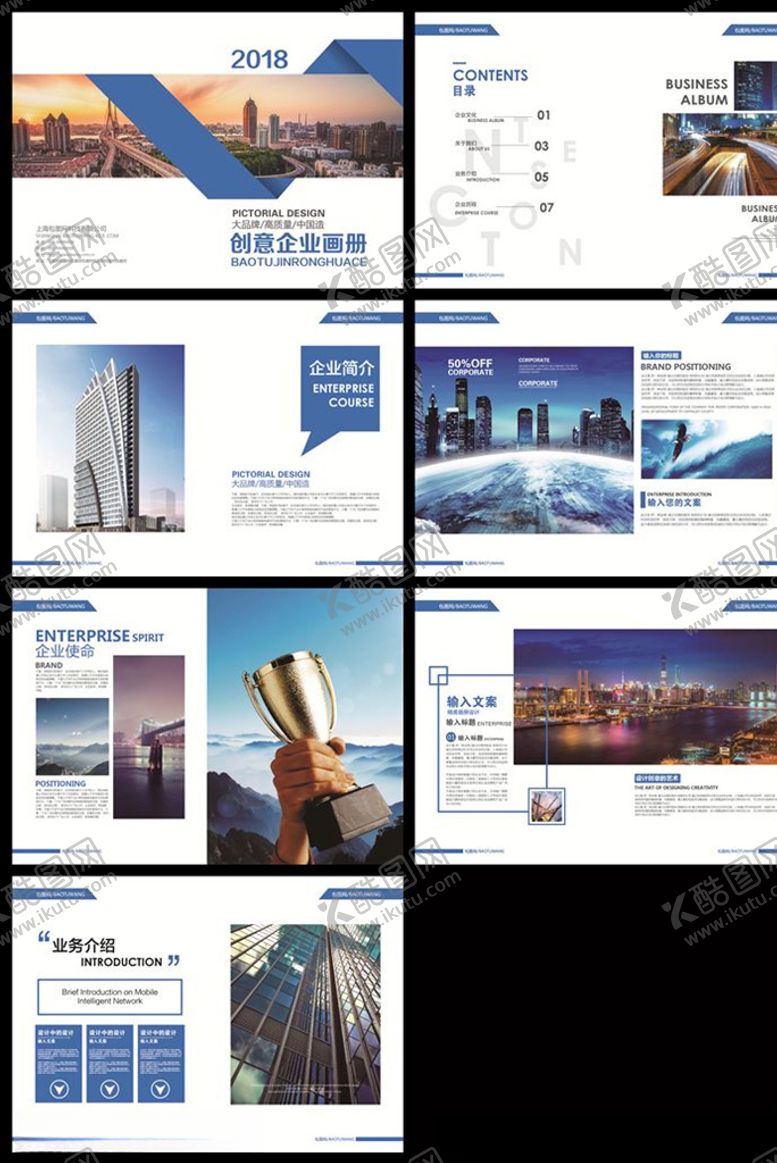 编号：69161405081738571296【酷图网】源文件下载-画册模板