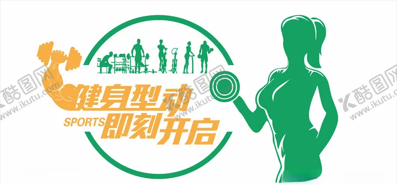 编号：28299405030754576014【酷图网】源文件下载-健身文化墙
