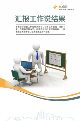 企业文化宣传海报展板公司集团公司责任