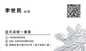 名片设计公司卡简约素材