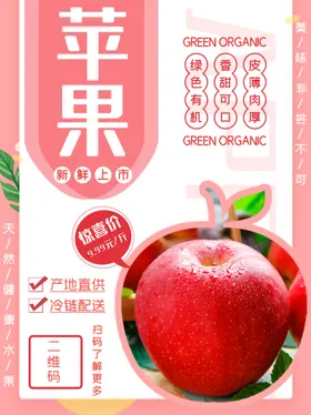 苹果