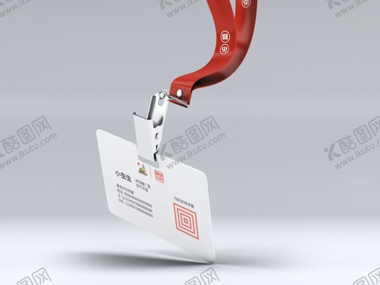 编号：81448607141811578947【酷图网】源文件下载-工牌样机