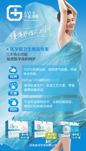 卫生护垫包装