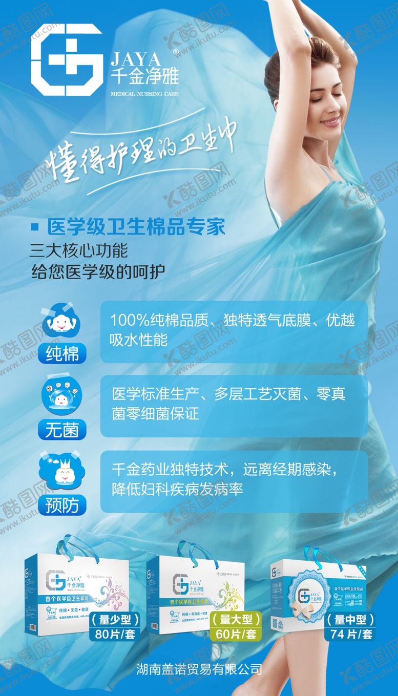 编号：64476105161209389920【酷图网】源文件下载-卫生护垫包装