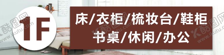 编号：71506709261823545089【酷图网】源文件下载-家居床