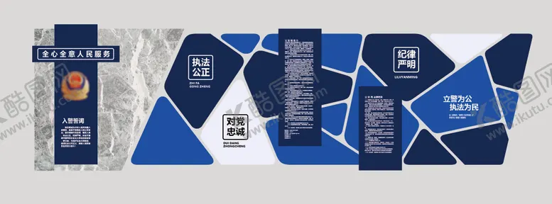 编号：57456506261401139482【酷图网】源文件下载-警务文化墙 