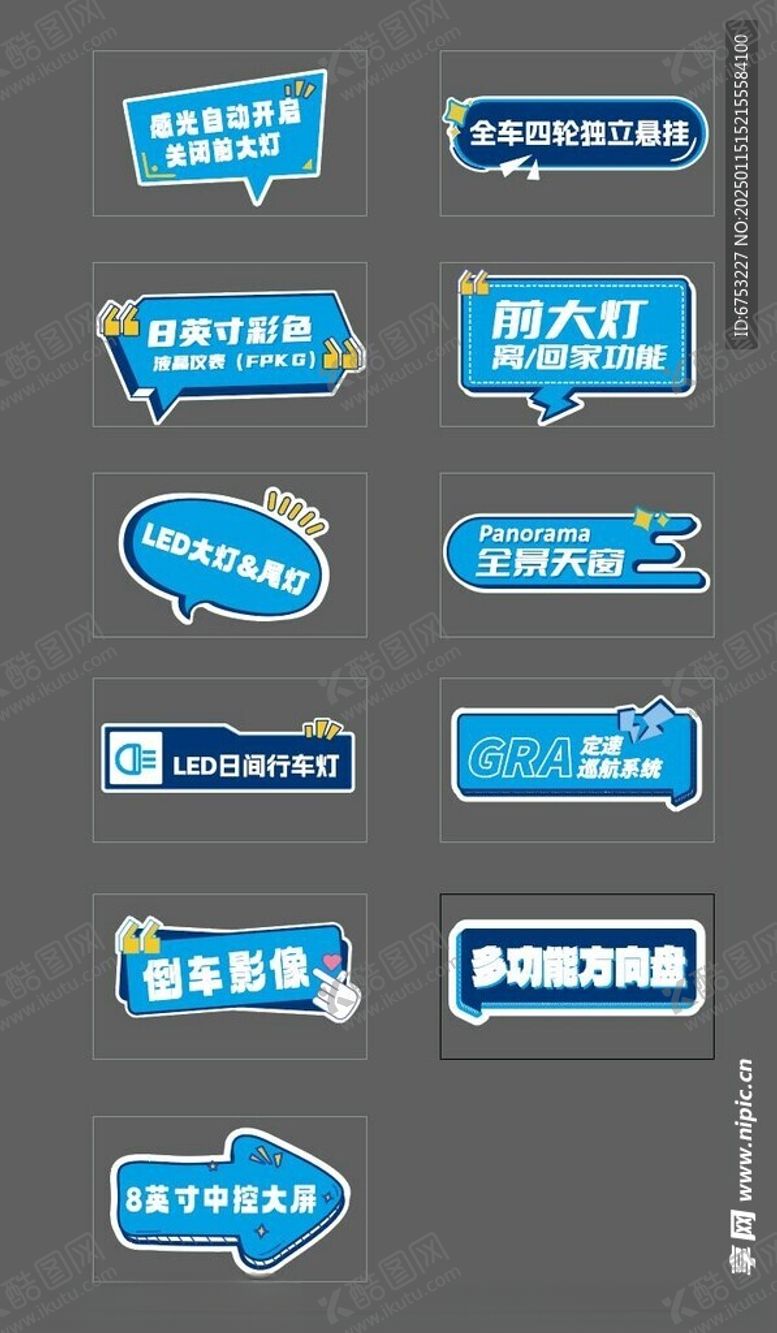编号：56677402280410404835【酷图网】源文件下载-汽车手举牌