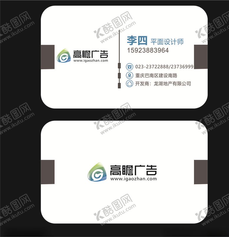 编号：85096207070352234234【酷图网】源文件下载-名片卡片