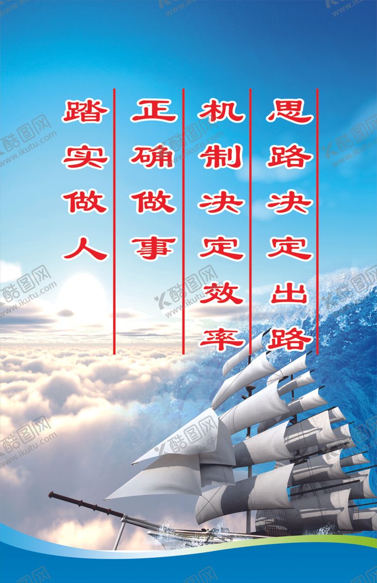 编号：76400109212113468696【酷图网】源文件下载-标语展板