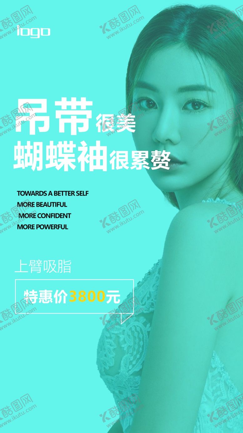 编号：49993704191426072954【酷图网】源文件下载-上臂吸脂