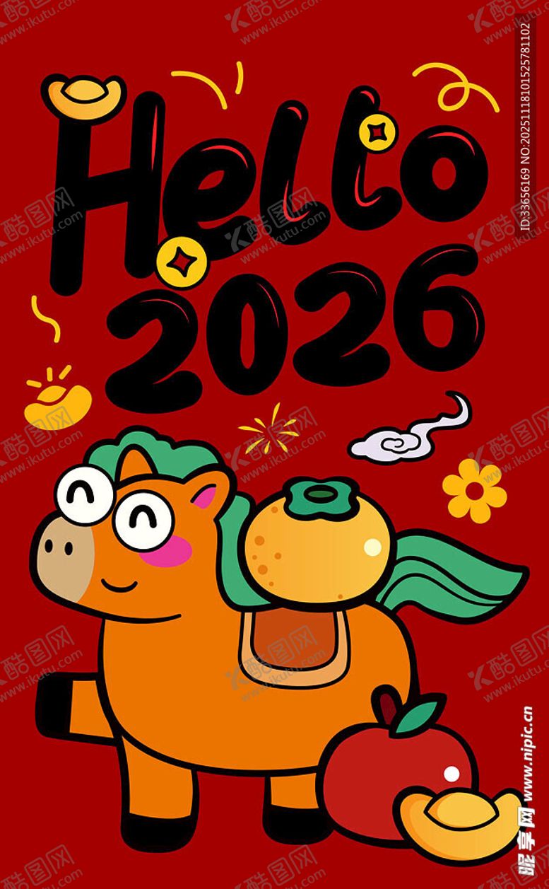 编号：65271211241934496991【酷图网】源文件下载-你好2026卡通小马