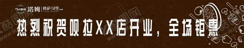编号：11408306301253249827【酷图网】源文件下载-汉堡小吃批萨开业横幅