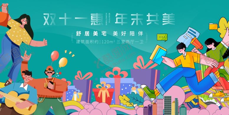 编号：60132311021551375067【酷图网】源文件下载-双十一狂欢开启购物热潮