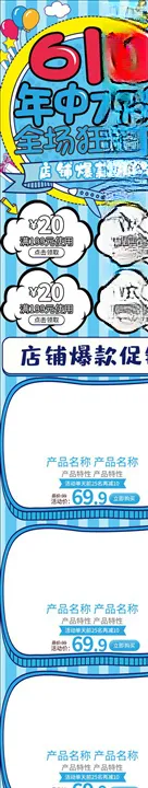 化妆品详情页护肤电商淘宝护肤